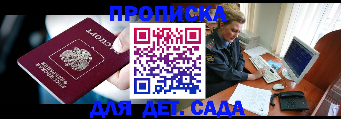 регистрация в Боровичах