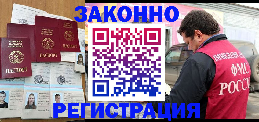прописка от собственника в Боровичах